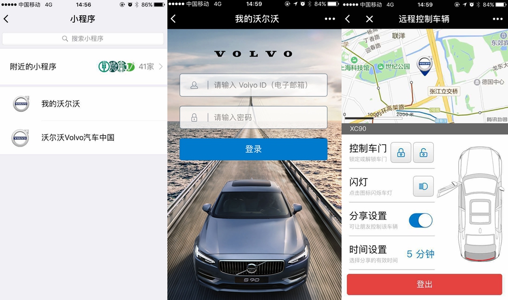 01 首个汽车微信小程序——我的沃尔沃.jpg