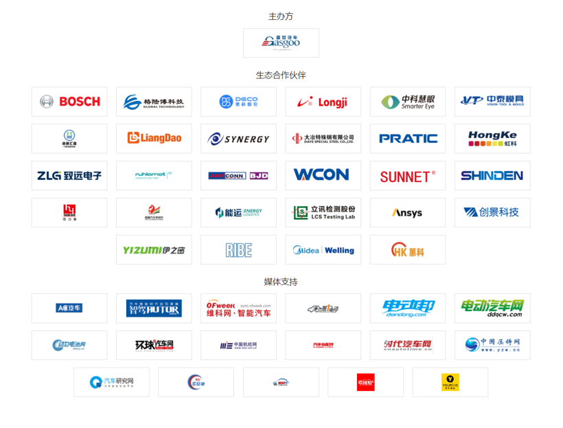 开幕在即 | 2021中国汽车智能底盘大会