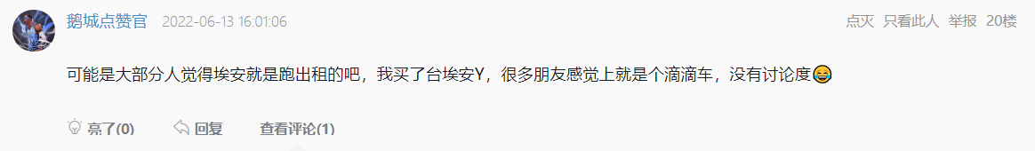 从埃安车主维权，看新势力车企用户运营之难