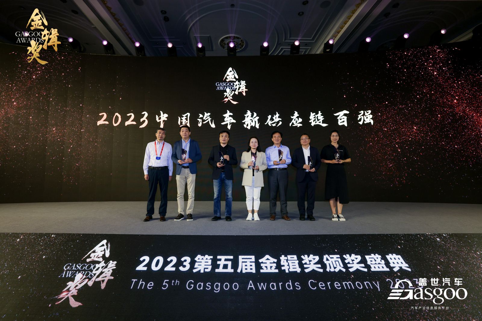 重磅揭晓 | 2023盖世汽车金辑奖 — 中国汽车新供应链百强