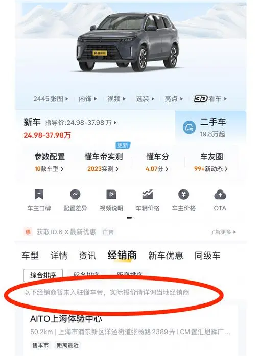 经销商.png