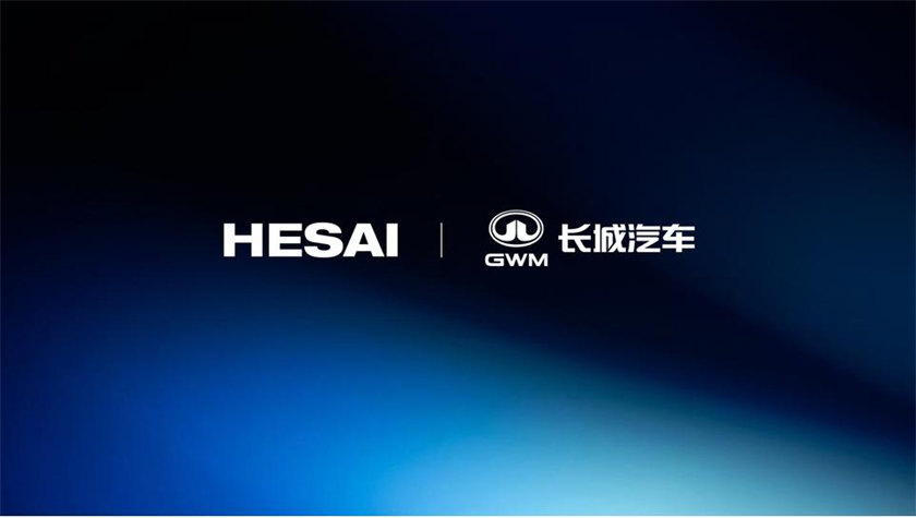 【新闻稿】禾赛超千线激光雷达 ETX 再获长城.jpg