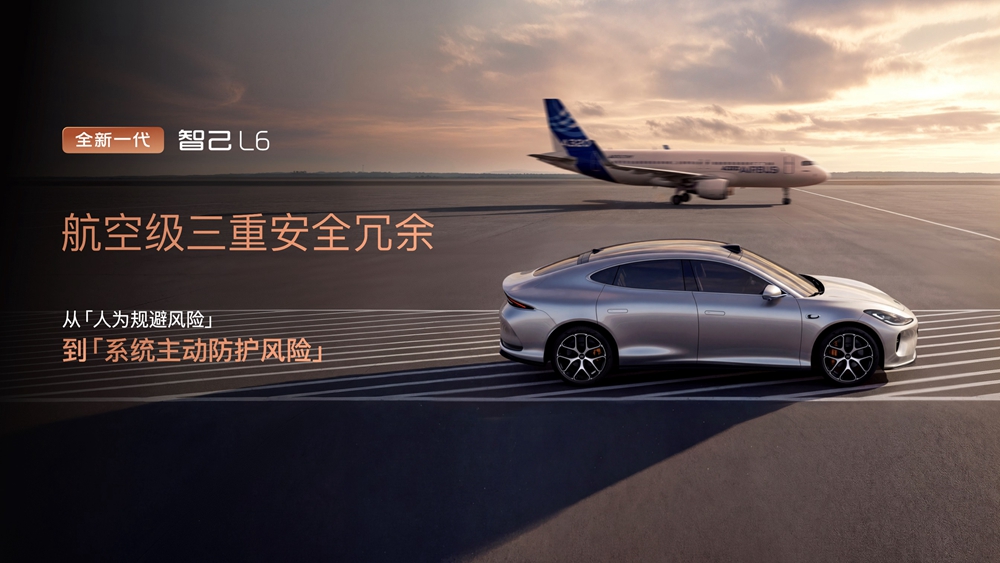 6、全系标配全线控底盘，迈入航空级安全时代.jpg